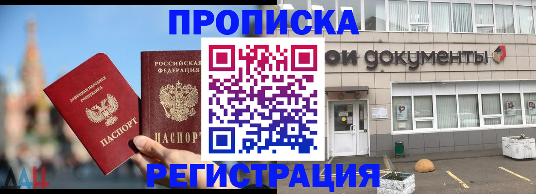 временная регистрация адрес в Гуково