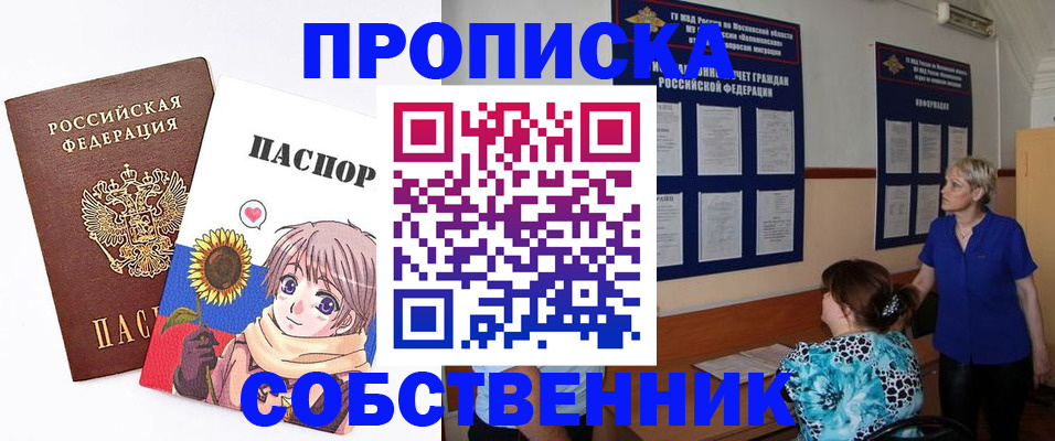 прописка регистрация в Гуково