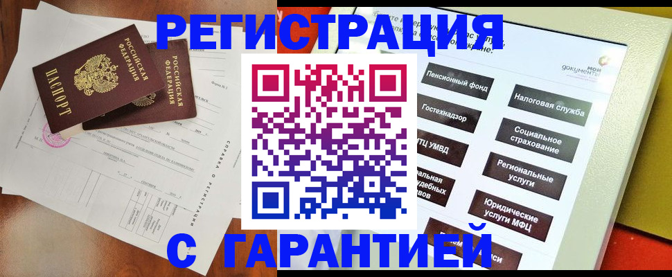 временная регистрация госуслуги в Гуково