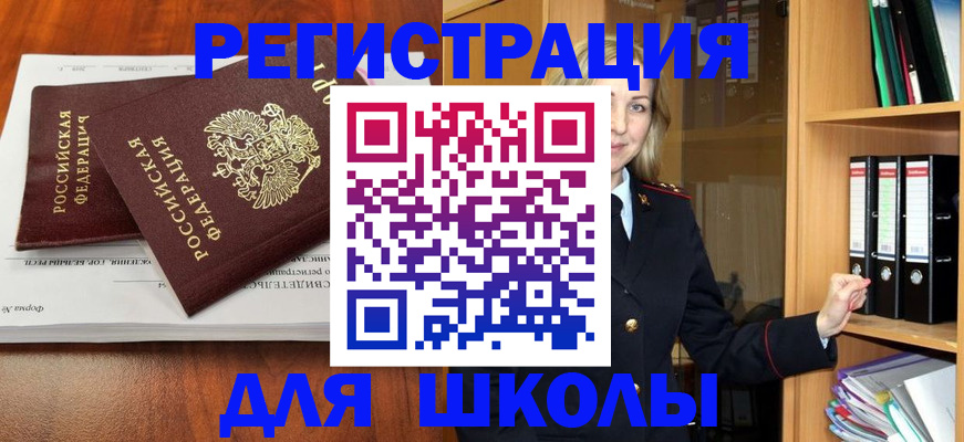 прописка для работы в Гуково