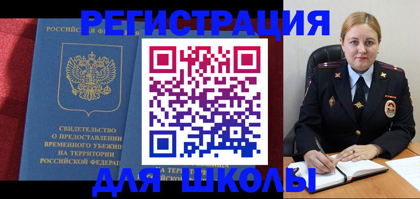 временная регистрация недорого в Гуково